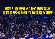 天博体育app下载-瓦伦西亚轻取西班牙杯对手，一轮晋级悬念不大