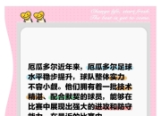 天博体育网站-委内瑞拉大胜厄瓜多尔，斩获宝贵三分