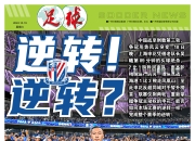 天博平台官网-中超擂台风云翻滚重现