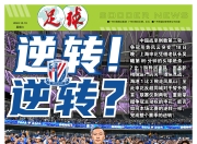 天博平台官网-中超擂台风云翻滚重现