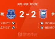 天博入口网址-埃弗顿客场胜出，继续追赶前列