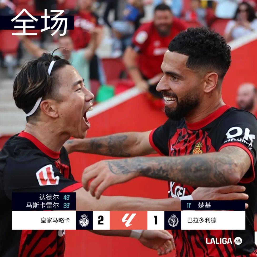 瓦伦西亚胜出，成功逆转