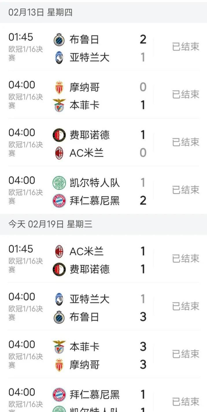 关于拜仁慕尼黑大比分胜利，维持榜首位置不变的信息